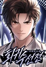 A Regressor’s Tale of Cultivation