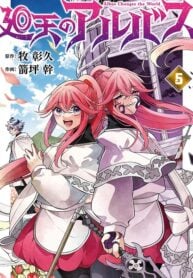 Albus Changes the World