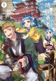 Exiled Hero Picked Up by a Demon