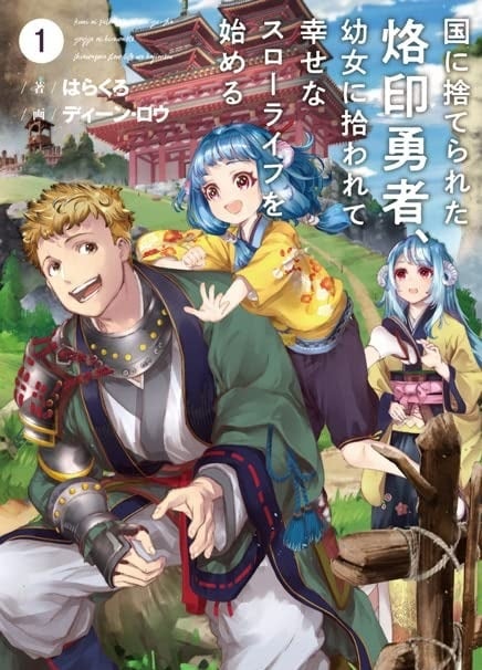 Read Exiled Hero Picked Up by a Demon Manga English [New Chapters ...