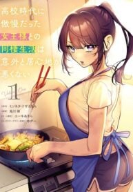 Koko Jidai ni Gomandatta Jou sama to no Dousei Seikatsu wa Igaito Igokochi ga Warukunai