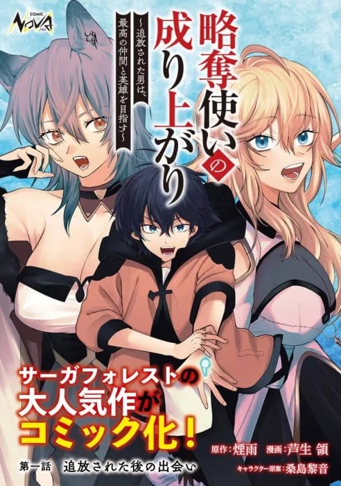 Read My Gift Lvl 9999 Unlimited Gacha - Chapter 294 - w1.mygiftlvl9999unlimitedgacha.org | Image 310