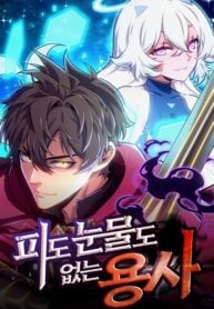 The Cold-Blooded Warrior