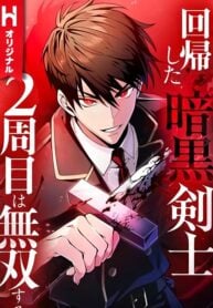 The Dark Swordsman Returns