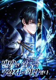 The Third Prince of the Fallen Kingdom has Regressed