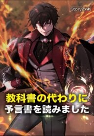 A Cadet Becomes a Prophet