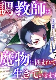 Choukyoushi wa Mamono ni Kakomarete Ikite ikimasu ~Yuusha Party ni Oite Ikareta kedo, Densetsu no Mamono to Deai Saikyou ni natteta~