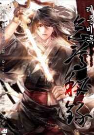 Chronicles of the Lazy Sovereign