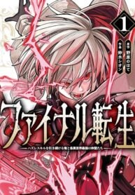 Final Reincarnation ~Me and the Strongest Companions in Each Other World, Keeping Pulling at the Bad Skills~