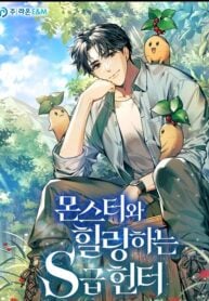 S-Class Hunter Heals with Monsters