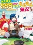 The Kindhearted Low-Rank Tamer Rules With SSS-Rank Sacred Beasts and Fluffy Overpowering