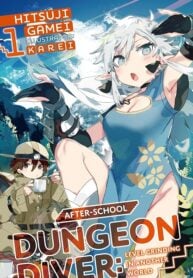 Houkago no Meikyuu Boukensha Nippon to Isekai o Ikiki Dekiru You ni Natta Boku wa Level Up ni Isoshimi Masu