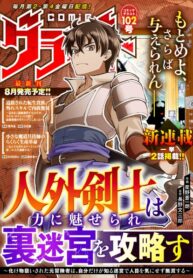 The Outcast Swordsman, Drawn to Power, Masters the Hidden Dungeon