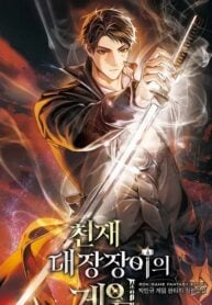 Genius Blacksmith’s Game