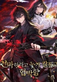 So？ Did Someone Force You to Become the Heavenly Demon