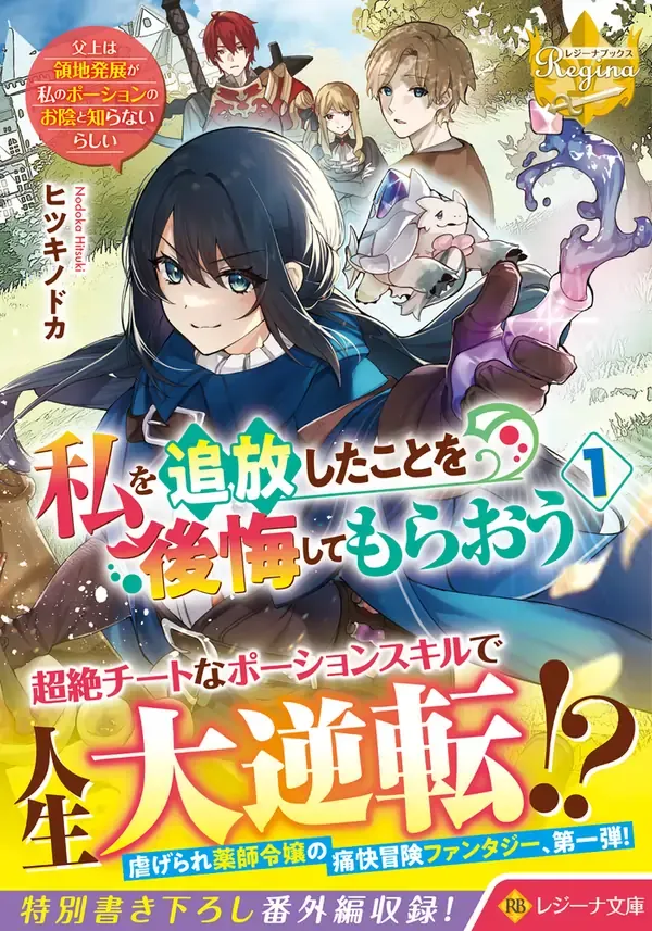 Read My Gift Lvl 9999 Unlimited Gacha - Chapter 291 - w1.mygiftlvl9999unlimitedgacha.org | Image 42