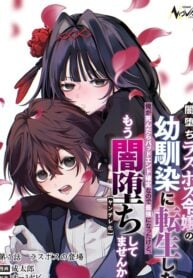 Yami-ochi Rasu Bosu Reijou No Osananajimi Ni Tensei Shita. Ore Ga Shindara Bad End Kakutei Na Node Saikyou Ni Natta Kedo, Mou Yami-ochi yandere-ka Shitemasen Ka