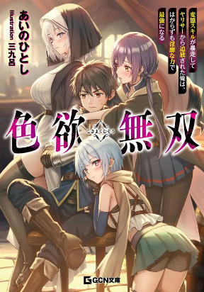 Read My Gift Lvl 9999 Unlimited Gacha - Chapter 286 - w1.mygiftlvl9999unlimitedgacha.org | Image 150