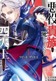 The Villainous Noble Quit Becoming One of the Four Heavenly Kings Because He Didn’t Want to Die