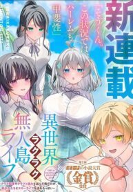 Chillin’ on an Uninhabited Island in Another World