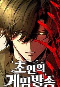 Echoes Of The Reverse Planet