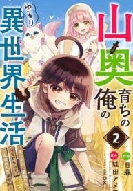 Enjoying My Second Life in Another World