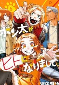 My Dog Becomes A Human