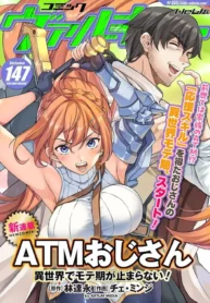 ATM Ojisan Isekai de Mote-ki ga Tomaranai!