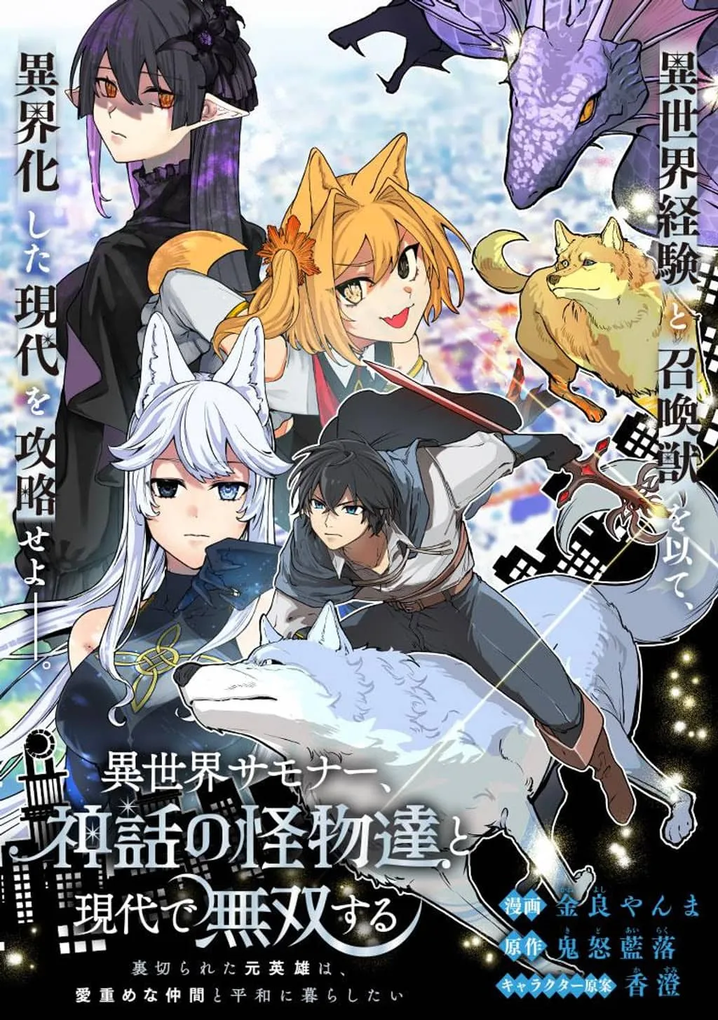 Read My Gift Lvl 9999 Unlimited Gacha - Chapter 291 - w1.mygiftlvl9999unlimitedgacha.org | Image 54