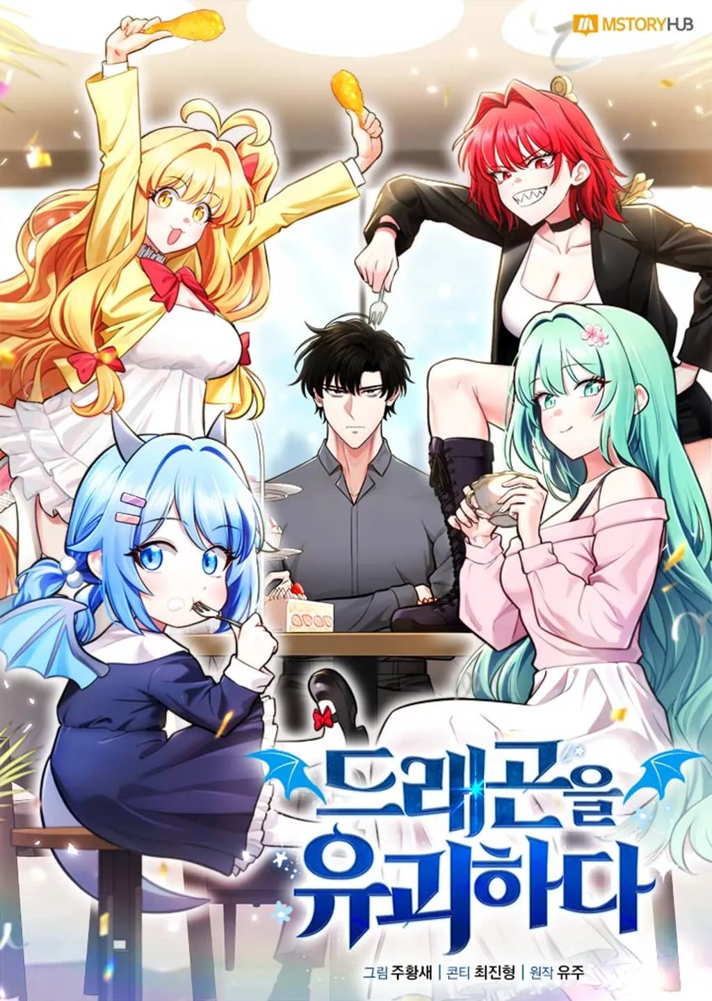 Read My Gift Lvl 9999 Unlimited Gacha - Chapter 292 - w1.mygiftlvl9999unlimitedgacha.org | Image 230
