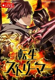 Reincarnator’s Stream