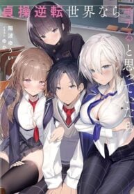 Teisou Gyakuten Sekai Nara Moteru to Omotte Itara