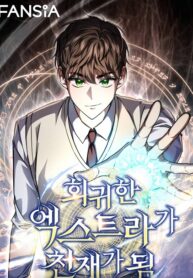 The Regressed Extra Becomes a Genius