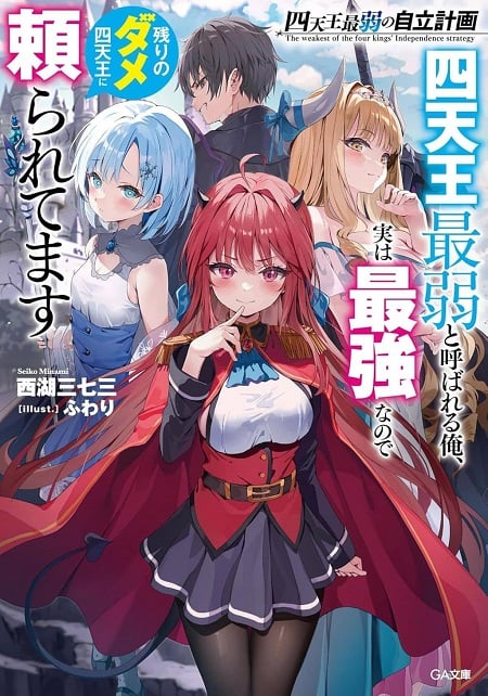 Read My Gift Lvl 9999 Unlimited Gacha - Chapter 290 - w1.mygiftlvl9999unlimitedgacha.org | Image 217