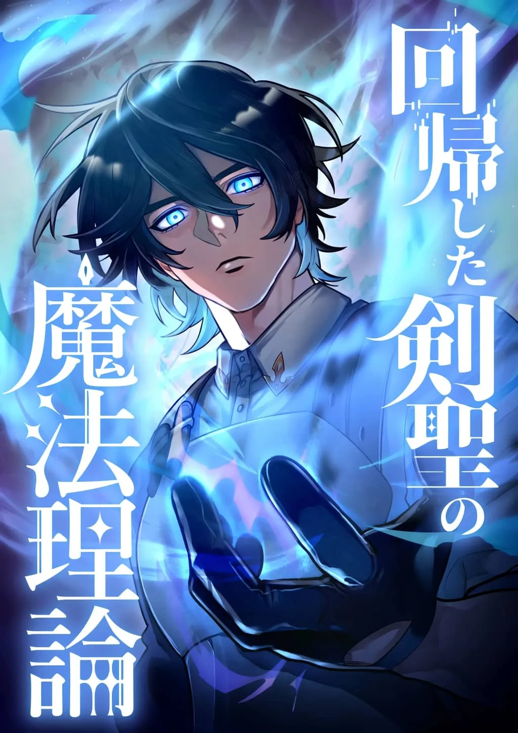 Read My Gift Lvl 9999 Unlimited Gacha - Chapter 288 - w1.mygiftlvl9999unlimitedgacha.org | Image 158