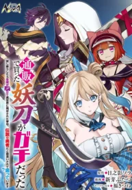 Tsuuhan De Katsuta Yoto Ga Gachi Chidatsuta Tameshigiri Shitara Kukan Ga Sakete Isekai Ni Tobasareta Ageku, Densetsu No Yushiya Da to Kanchigai Sarete Komatsute Imasu Bureibu Bunko