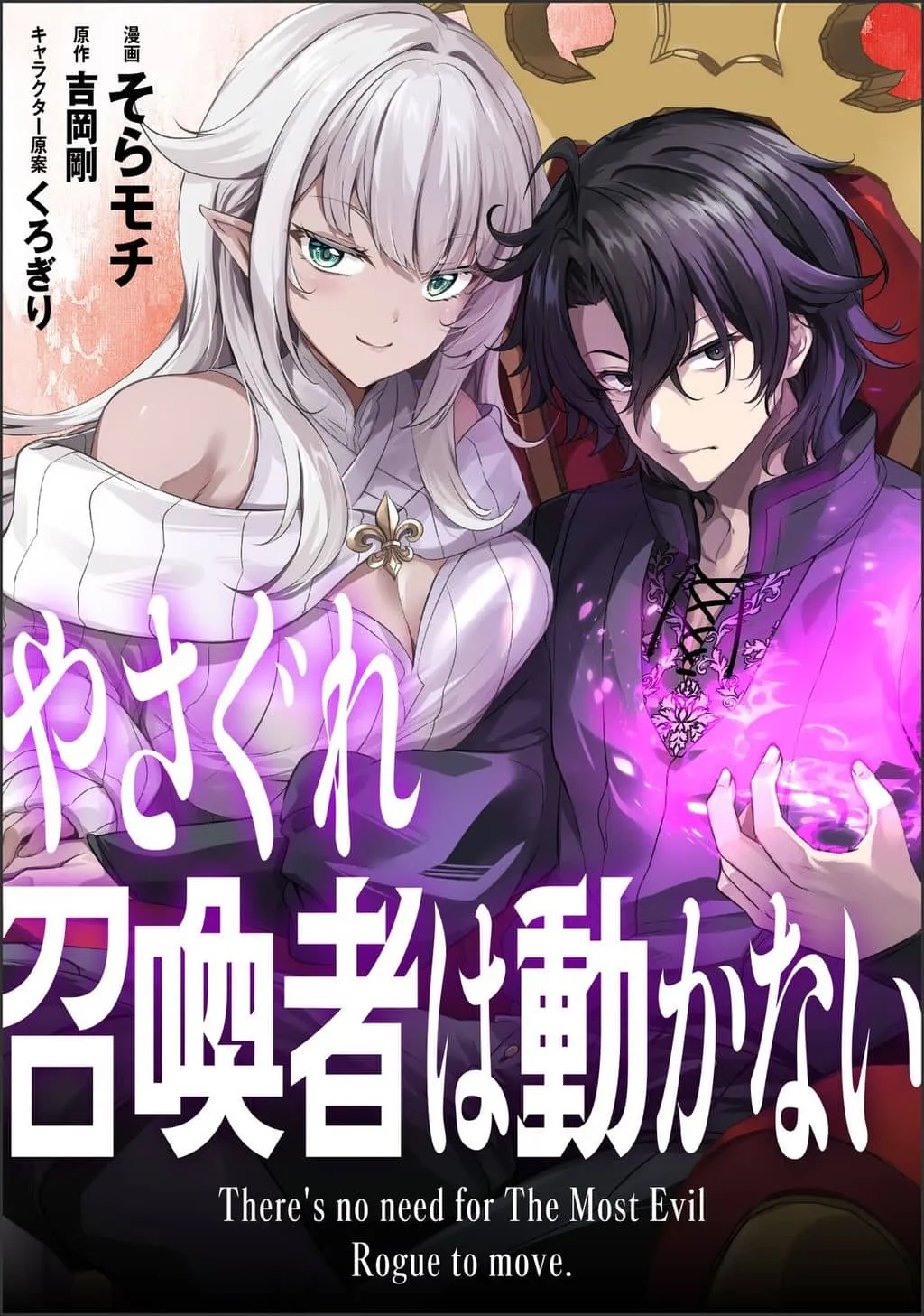 Read My Gift Lvl 9999 Unlimited Gacha - Chapter 290 - w1.mygiftlvl9999unlimitedgacha.org | Image 237