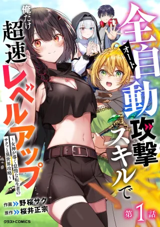 Read My Gift Lvl 9999 Unlimited Gacha - Chapter 288 - w1.mygiftlvl9999unlimitedgacha.org | Image 76