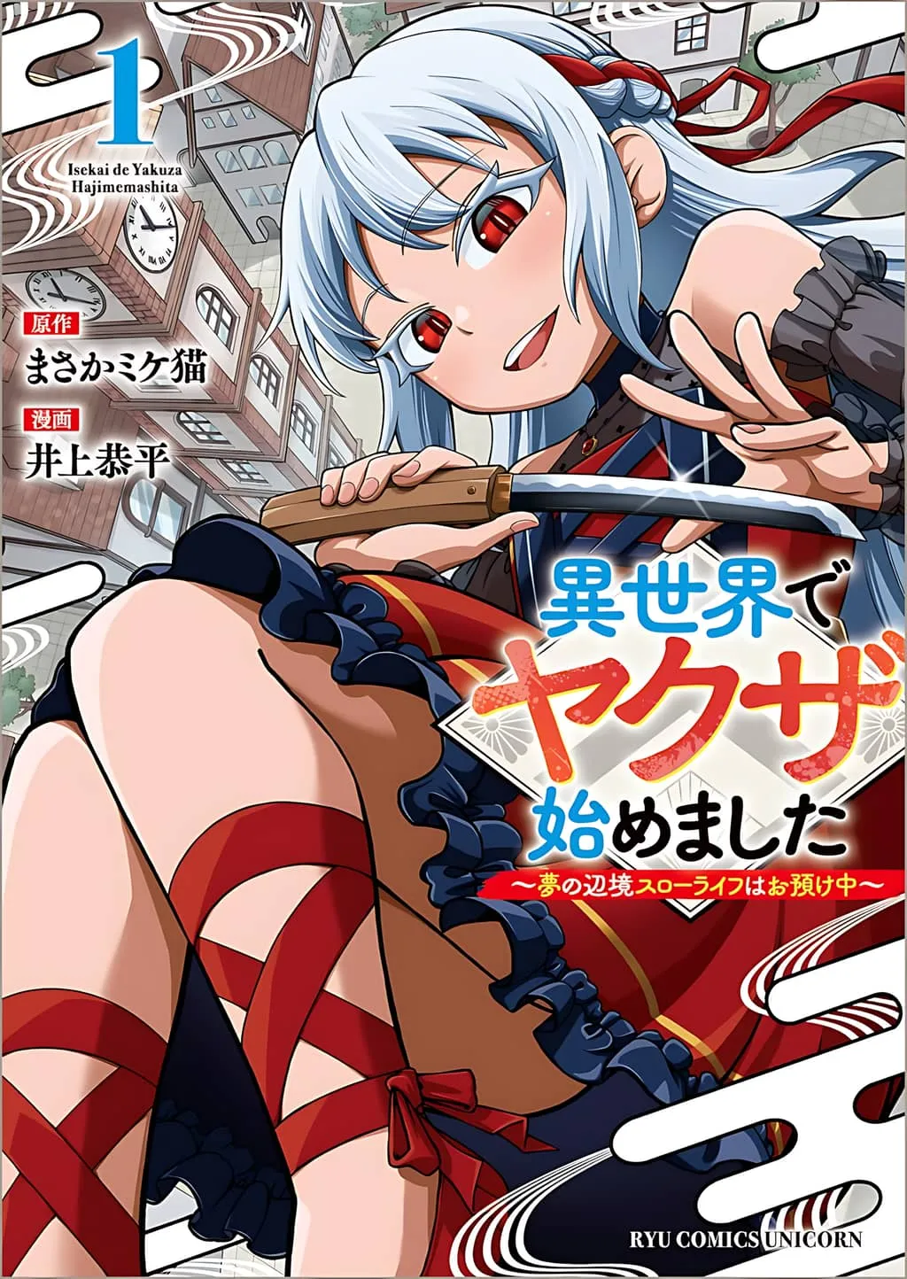 Read My Gift Lvl 9999 Unlimited Gacha - Chapter 289 - w1.mygiftlvl9999unlimitedgacha.org | Image 327