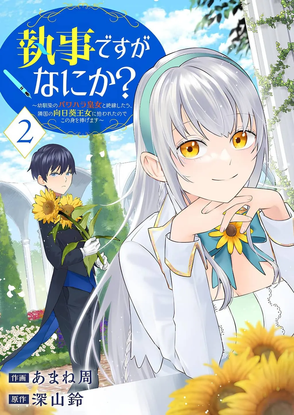 Read My Gift Lvl 9999 Unlimited Gacha - Chapter 291 - w1.mygiftlvl9999unlimitedgacha.org | Image 275