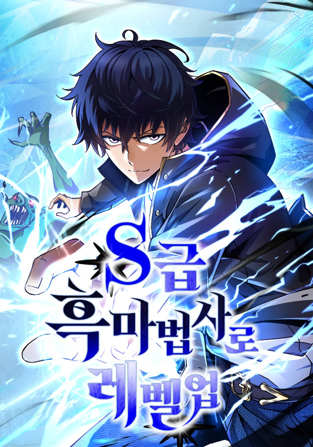 Read My Gift Lvl 9999 Unlimited Gacha - Chapter 279 - w1.mygiftlvl9999unlimitedgacha.org | Image 29