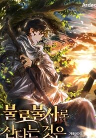 Immortal’s Way of Life