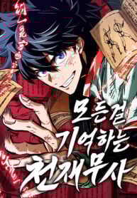 The Genius Martial Artist Who Remembers Everything