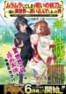 Muramura Shiteshimau Noroi No Youtou To Issho Ni Isekai He Mayoikonde Shimatta Ken -Moto No Sekai He Kaeru Tame Ni Dorei Wo Hikiite Harem Party De Dungeon Kouryaku Shimasu